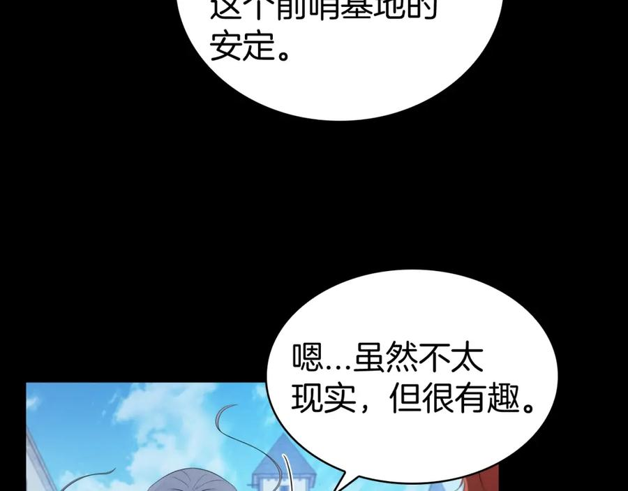 开局一座城打架全靠碾动漫漫画,第50话 矛盾转移124图