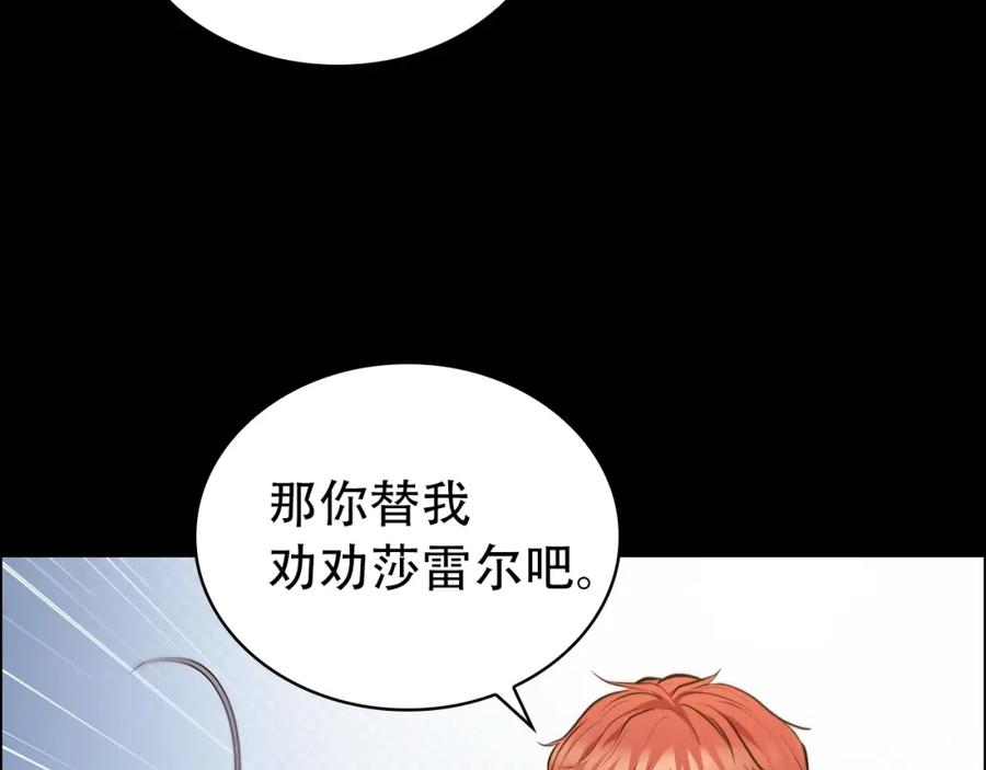 开局一座城打架全靠碾动漫漫画,第50话 矛盾转移126图