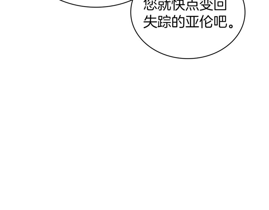 开局一座城打架全靠碾动漫漫画,第50话 矛盾转移50图