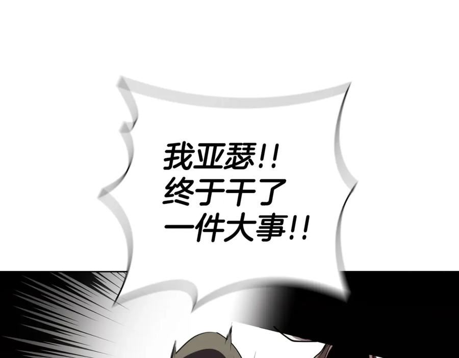 开局一座城,打架全靠碾漫画,第51话 新的行动124图