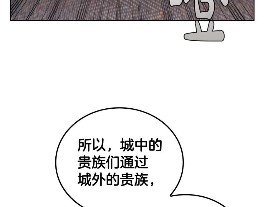 开局一座城,打架全靠碾漫画,第51话 新的行动135图