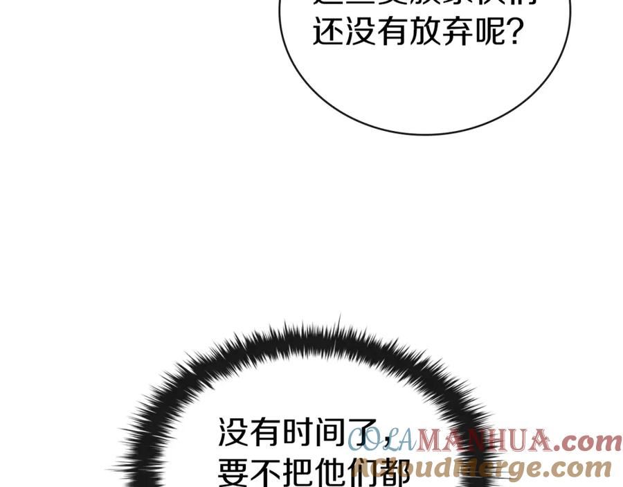 开局一座城,打架全靠碾漫画,第51话 新的行动141图