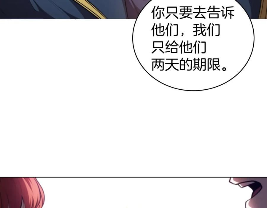 开局一座城,打架全靠碾漫画,第51话 新的行动162图