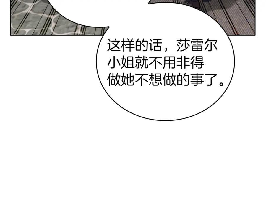 开局一座城,打架全靠碾漫画,第51话 新的行动168图