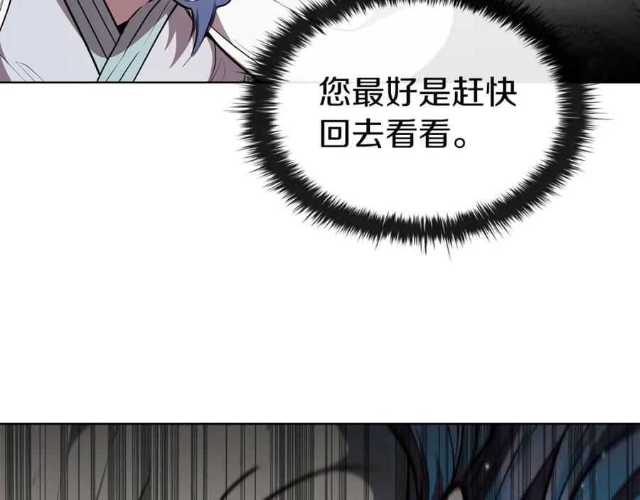 开局一座城,打架全靠碾漫画,第51话 新的行动178图