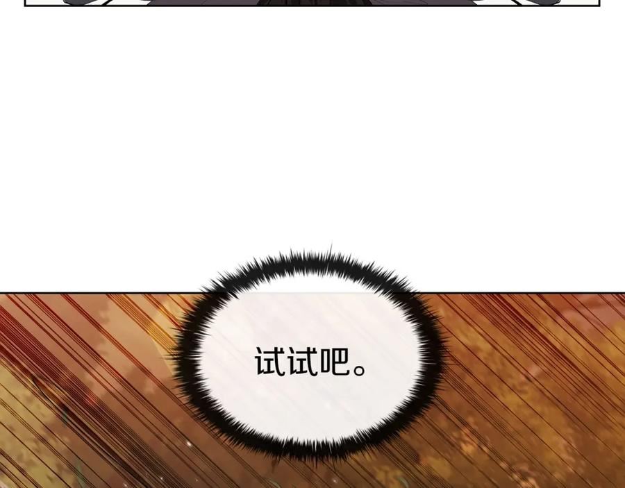 开局一座城,打架全靠碾漫画,第51话 新的行动184图