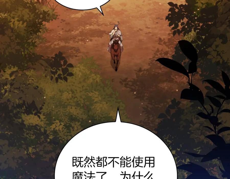 开局一座城,打架全靠碾漫画,第51话 新的行动188图