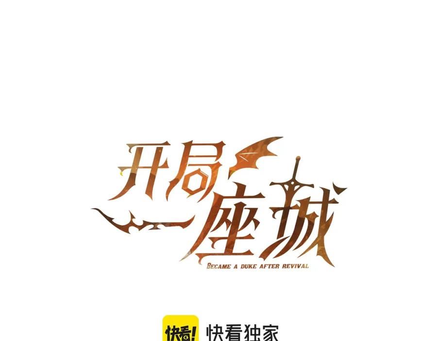 开局一座城,打架全靠碾漫画,第51话 新的行动22图