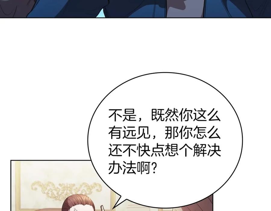 开局一座城,打架全靠碾漫画,第51话 新的行动36图