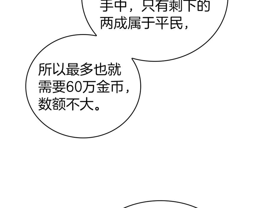 开局一座城,打架全靠碾漫画,第51话 新的行动79图