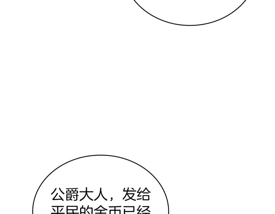 开局一座城,打架全靠碾漫画,第51话 新的行动87图