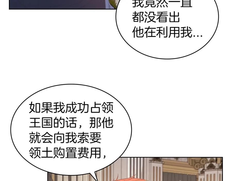 开局一座城小游戏漫画,第53话 铁之壁垒120图