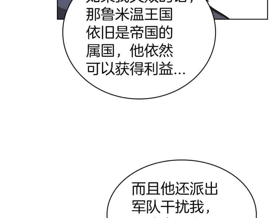 开局一座城小游戏漫画,第53话 铁之壁垒122图