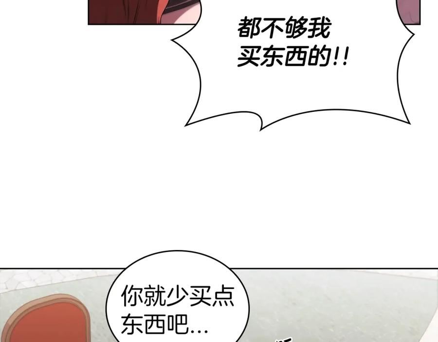 开局一座城小游戏漫画,第53话 铁之壁垒143图