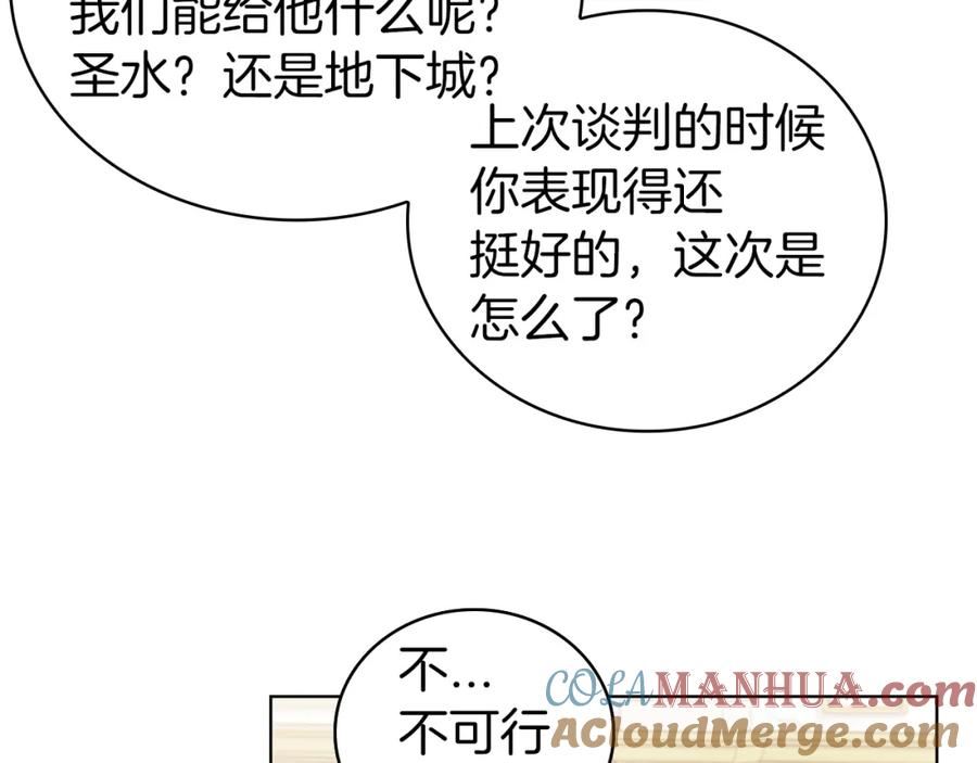 开局一座城小游戏漫画,第53话 铁之壁垒153图