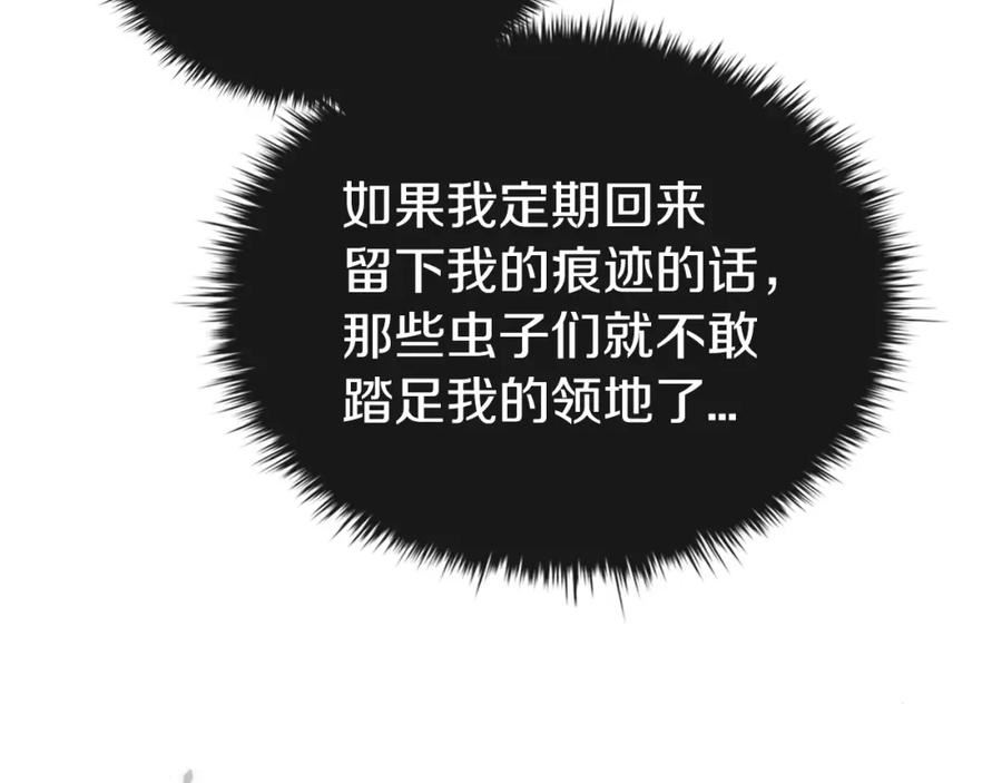 开局一座城小游戏漫画,第53话 铁之壁垒19图