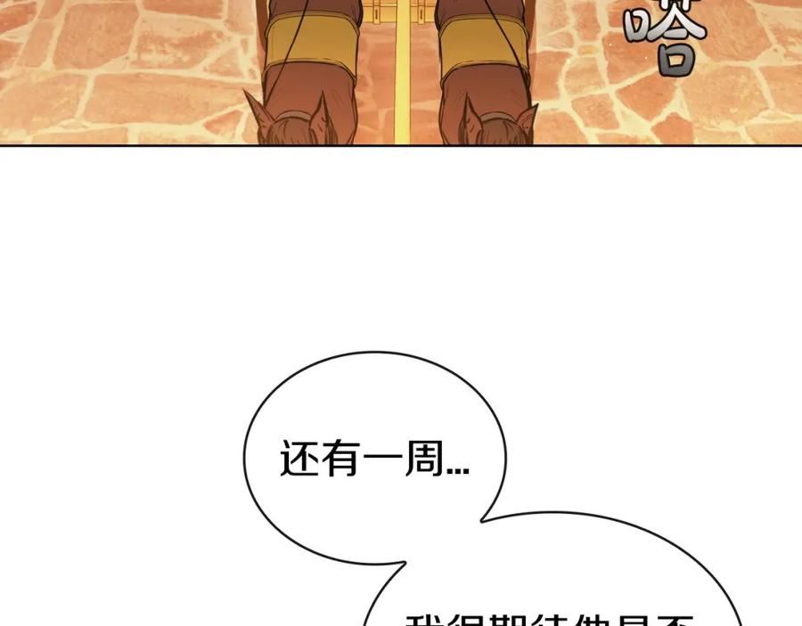 开局一座城小游戏漫画,第53话 铁之壁垒191图