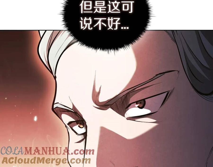 开局一座城小游戏漫画,第53话 铁之壁垒205图