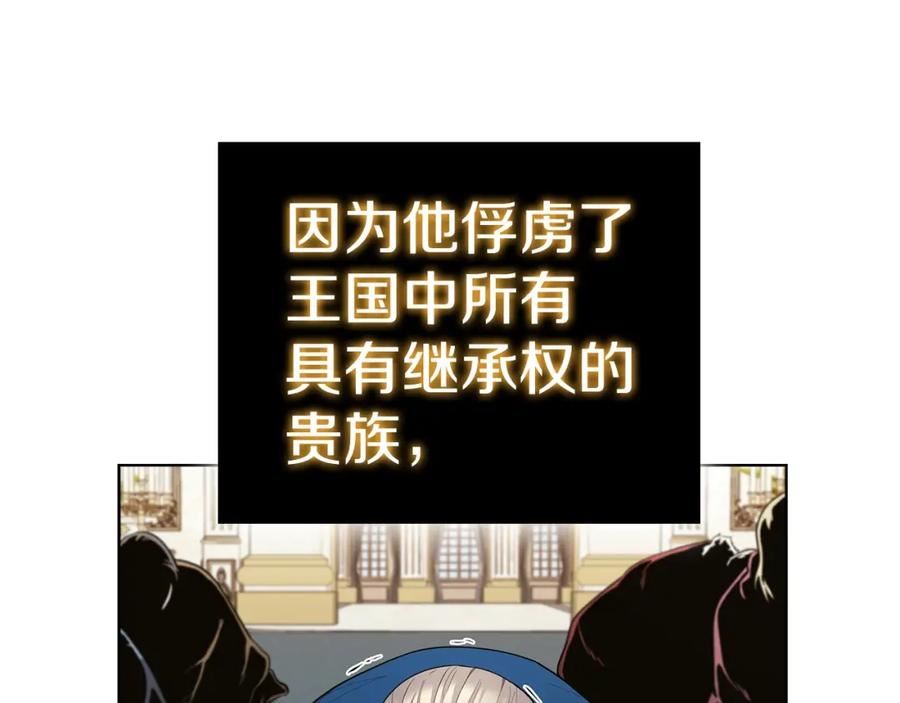 开局一座城小游戏漫画,第53话 铁之壁垒74图