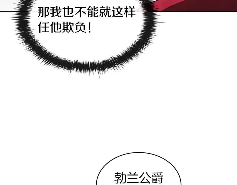 开局一座城,打架全靠碾漫画,第57话 神龙116图