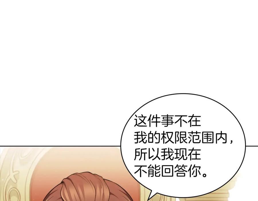 开局一座城,打架全靠碾漫画,第57话 神龙127图