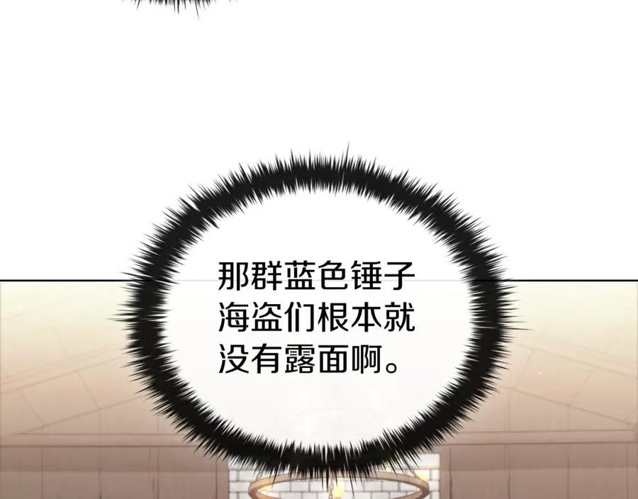 开局一座城,打架全靠碾漫画,第57话 神龙144图