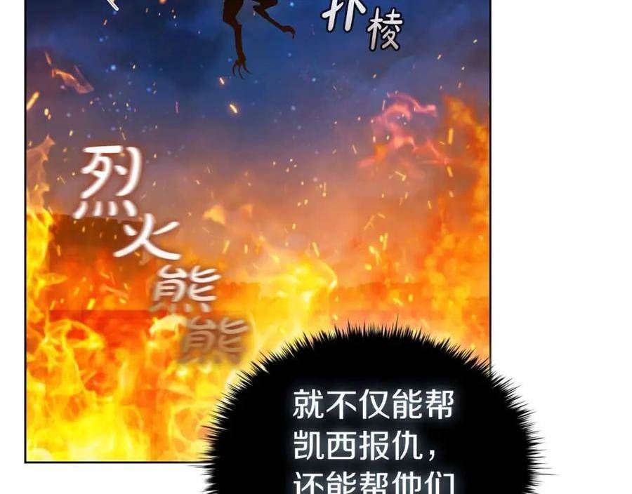 开局一座城,打架全靠碾漫画,第57话 神龙43图