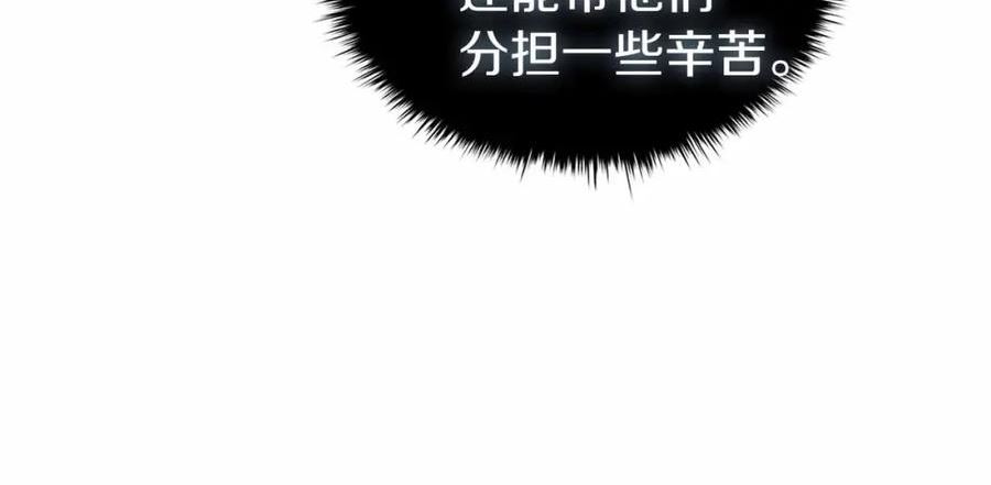 开局一座城,打架全靠碾漫画,第57话 神龙44图