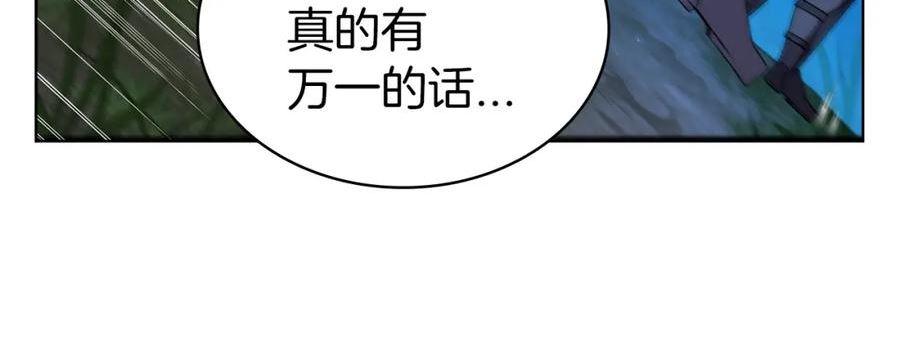 开局一座城,打架全靠碾漫画,第57话 神龙76图