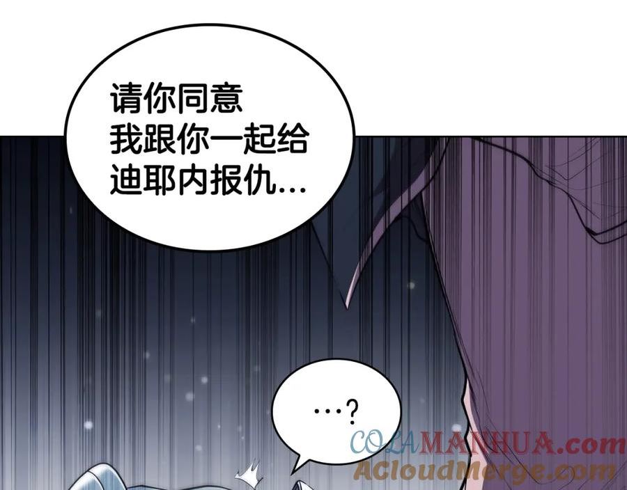 开局一座城,打架全靠碾漫画,第57话 神龙77图