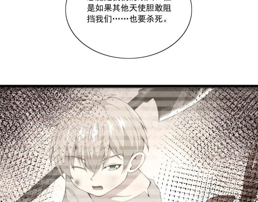 盛世华宠：我被俘虏了漫画,第51话 他的另一面9图