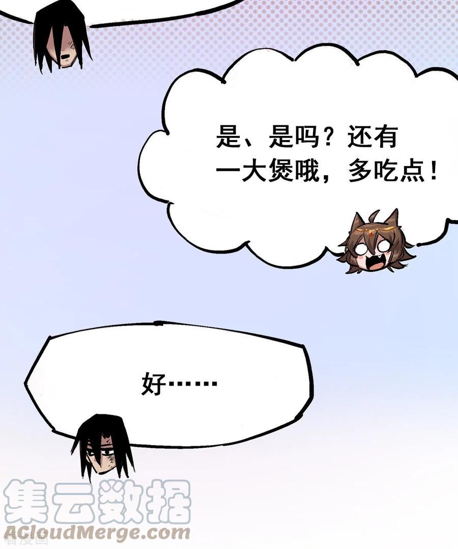 伍六七黑白双龙免费全集漫画漫画,第3章6话 希望11图