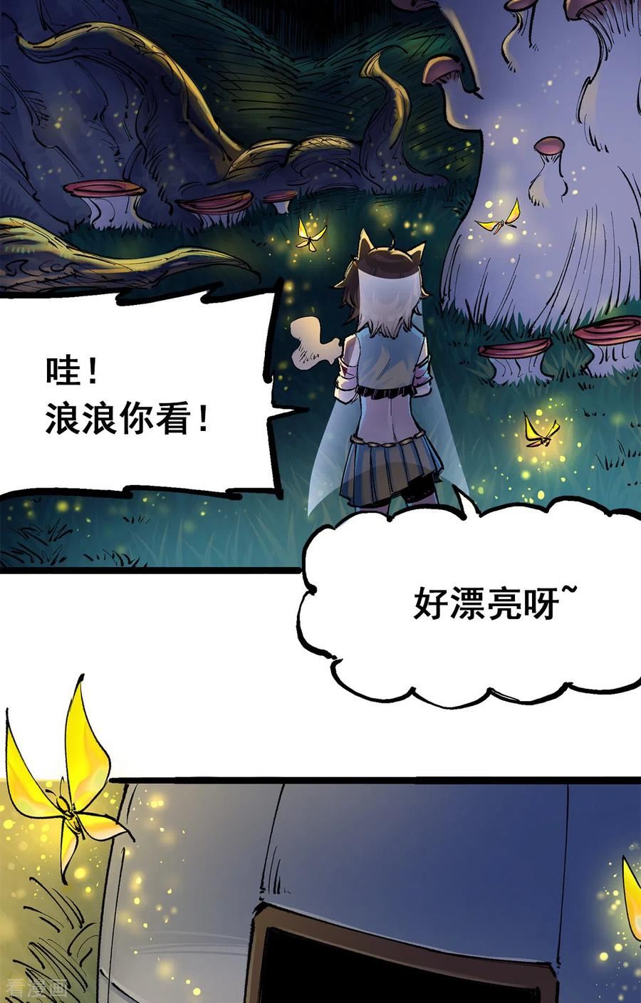 伍六七黑白双龙免费全集漫画漫画,第3章6话 希望14图