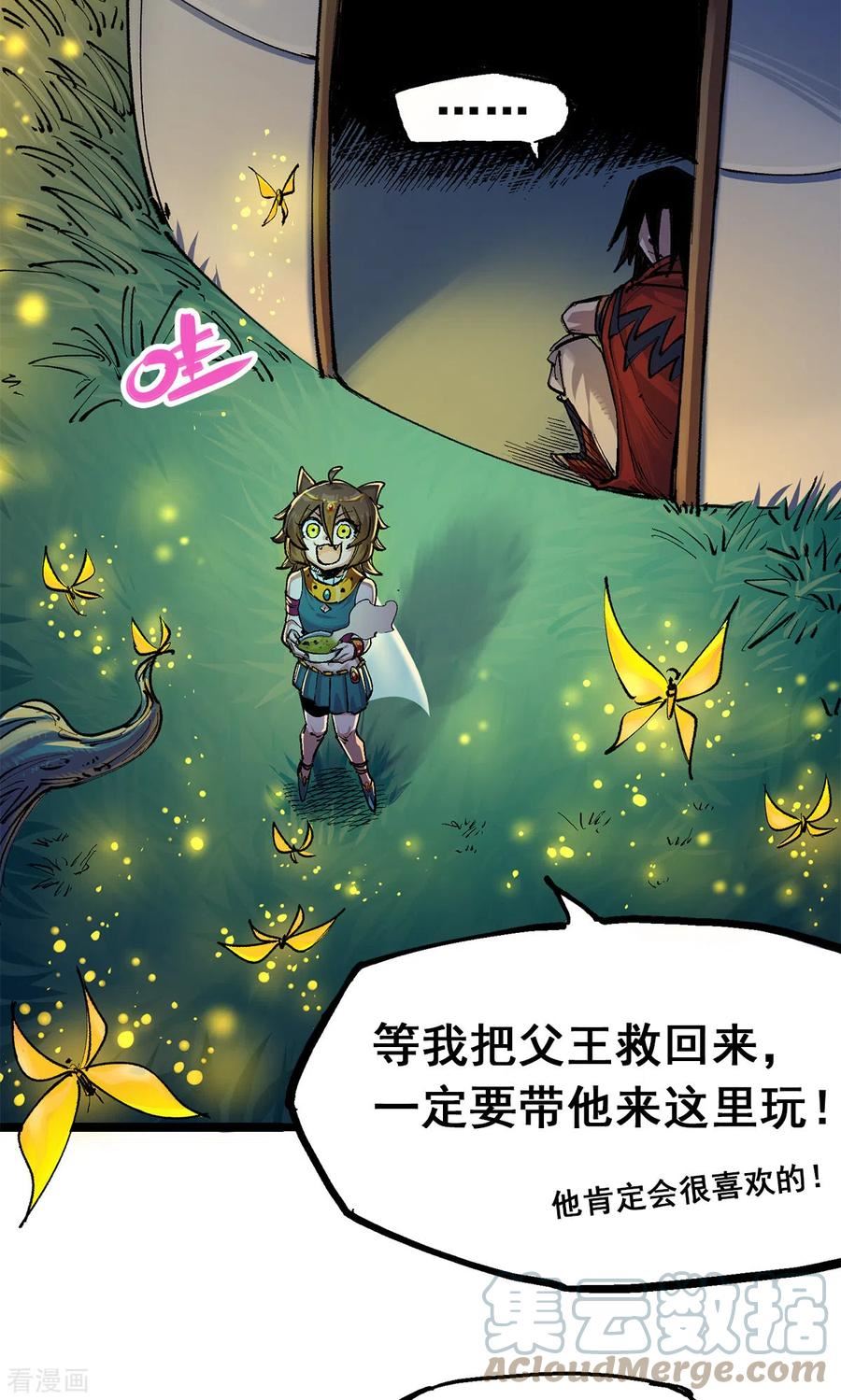 伍六七黑白双龙免费全集漫画漫画,第3章6话 希望15图