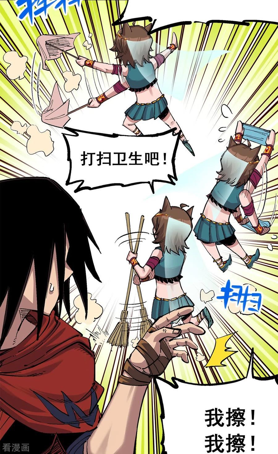 伍六七黑白双龙免费全集漫画漫画,第3章6话 希望28图