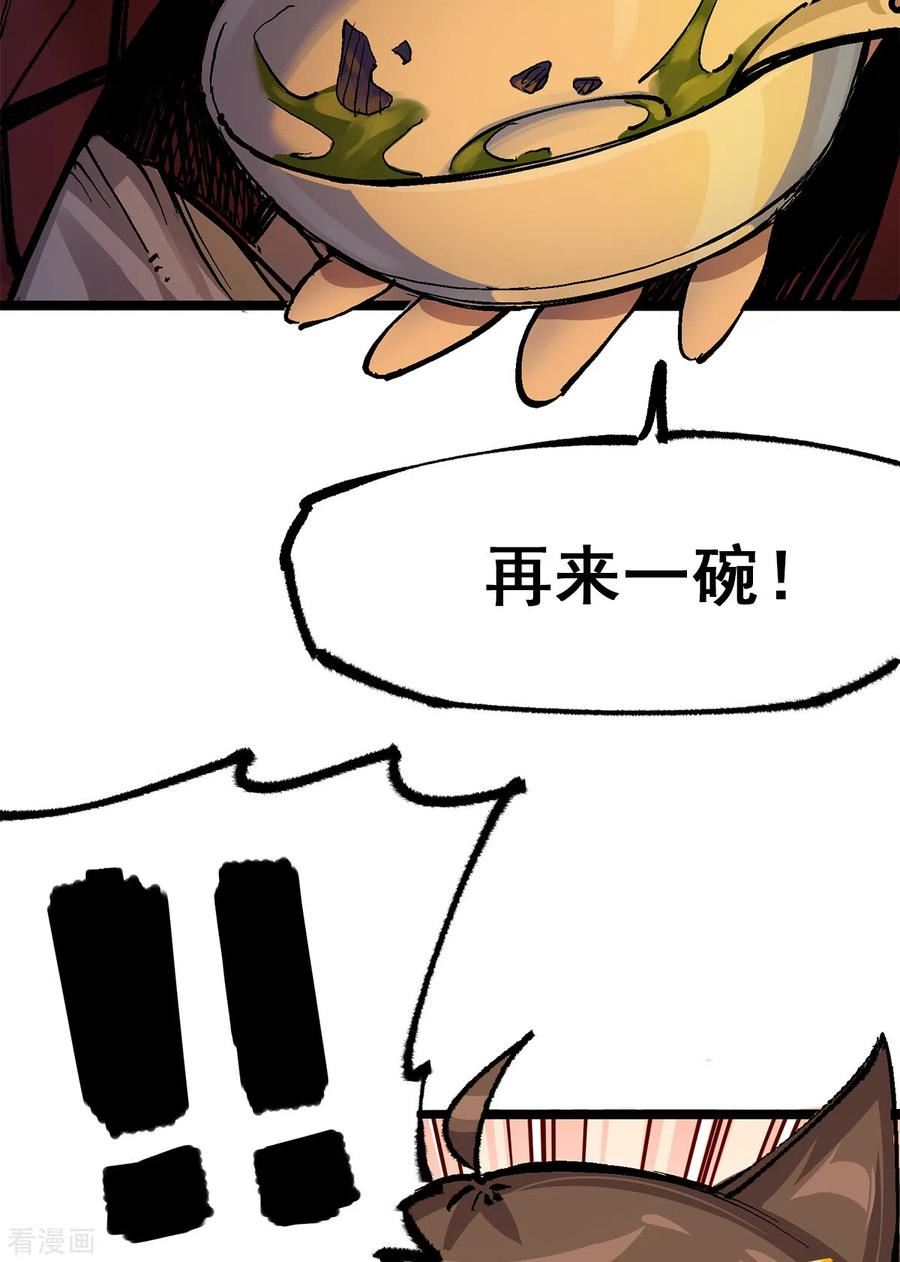 伍六七黑白双龙免费全集漫画漫画,第3章6话 希望38图