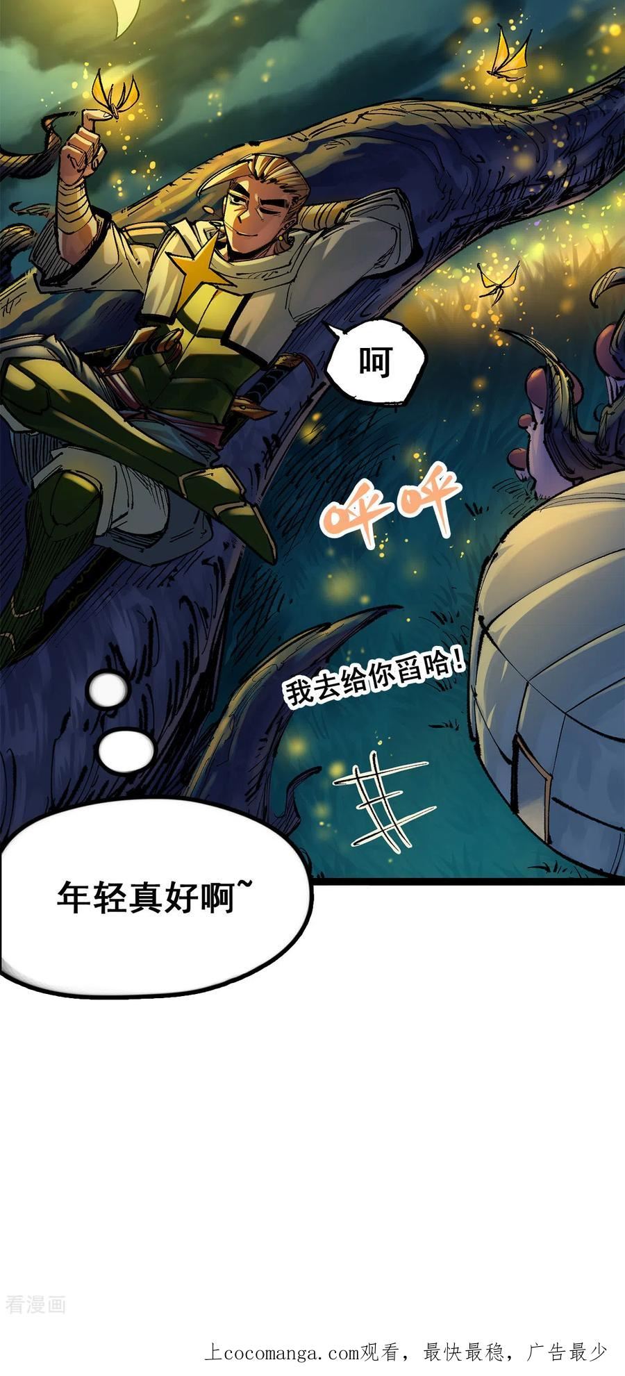 伍六七黑白双龙免费全集漫画漫画,第3章6话 希望40图