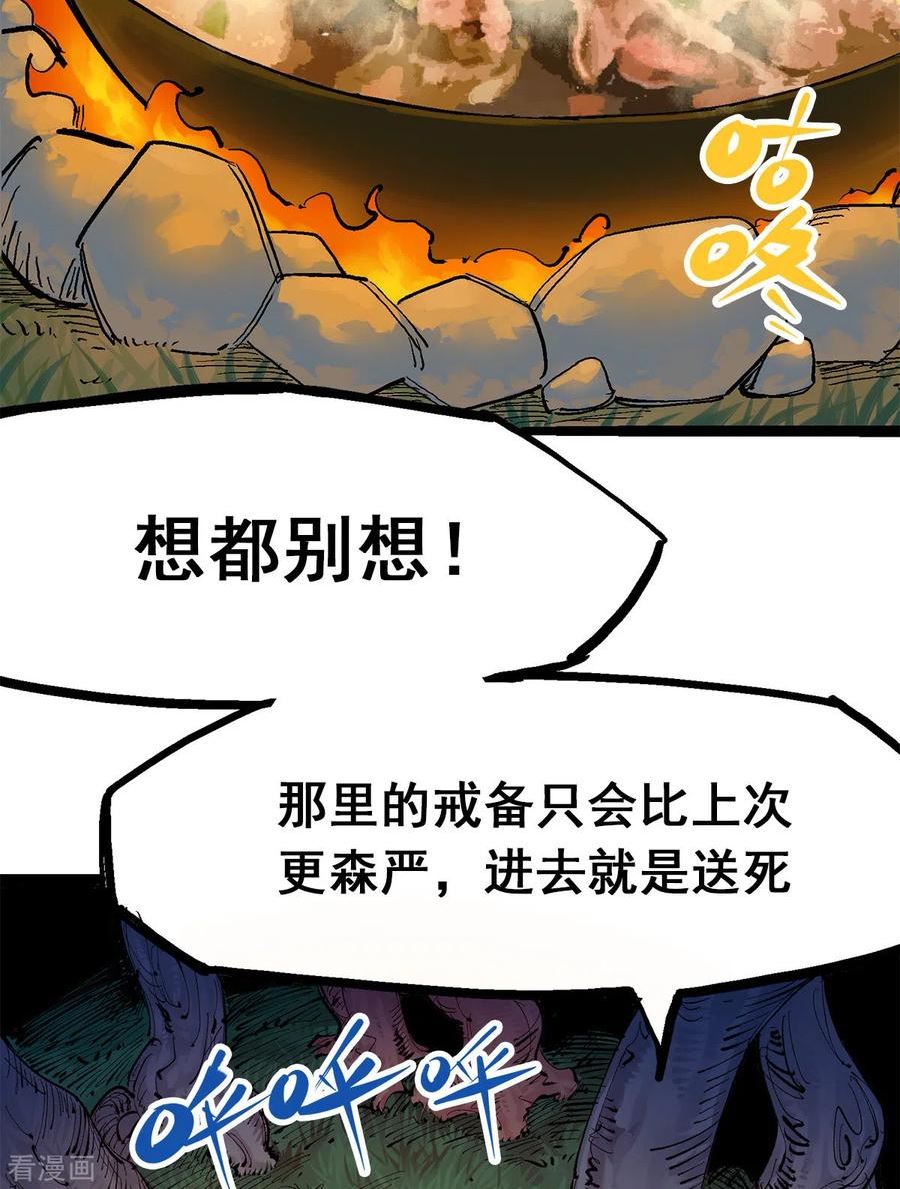 伍六七黑白双龙讲的是什么事漫画,第3章7话 麒麟组！出发！11图