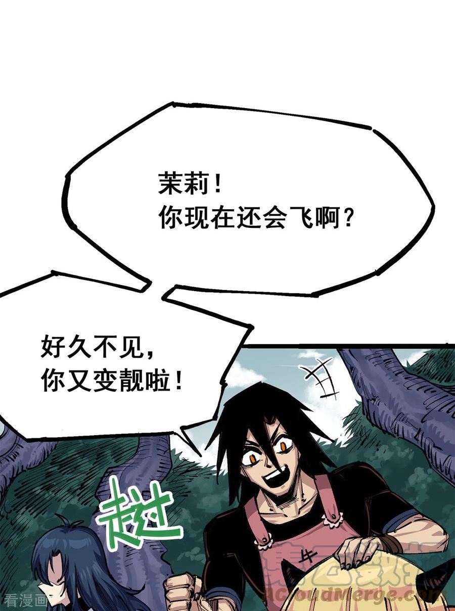 伍六七黑白双龙讲的是什么事漫画,第3章7话 麒麟组！出发！28图