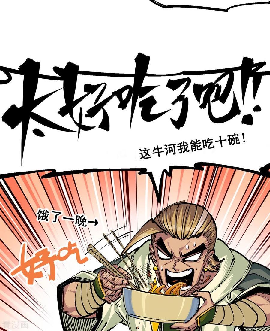 伍六七黑白双龙讲的是什么事漫画,第3章7话 麒麟组！出发！3图