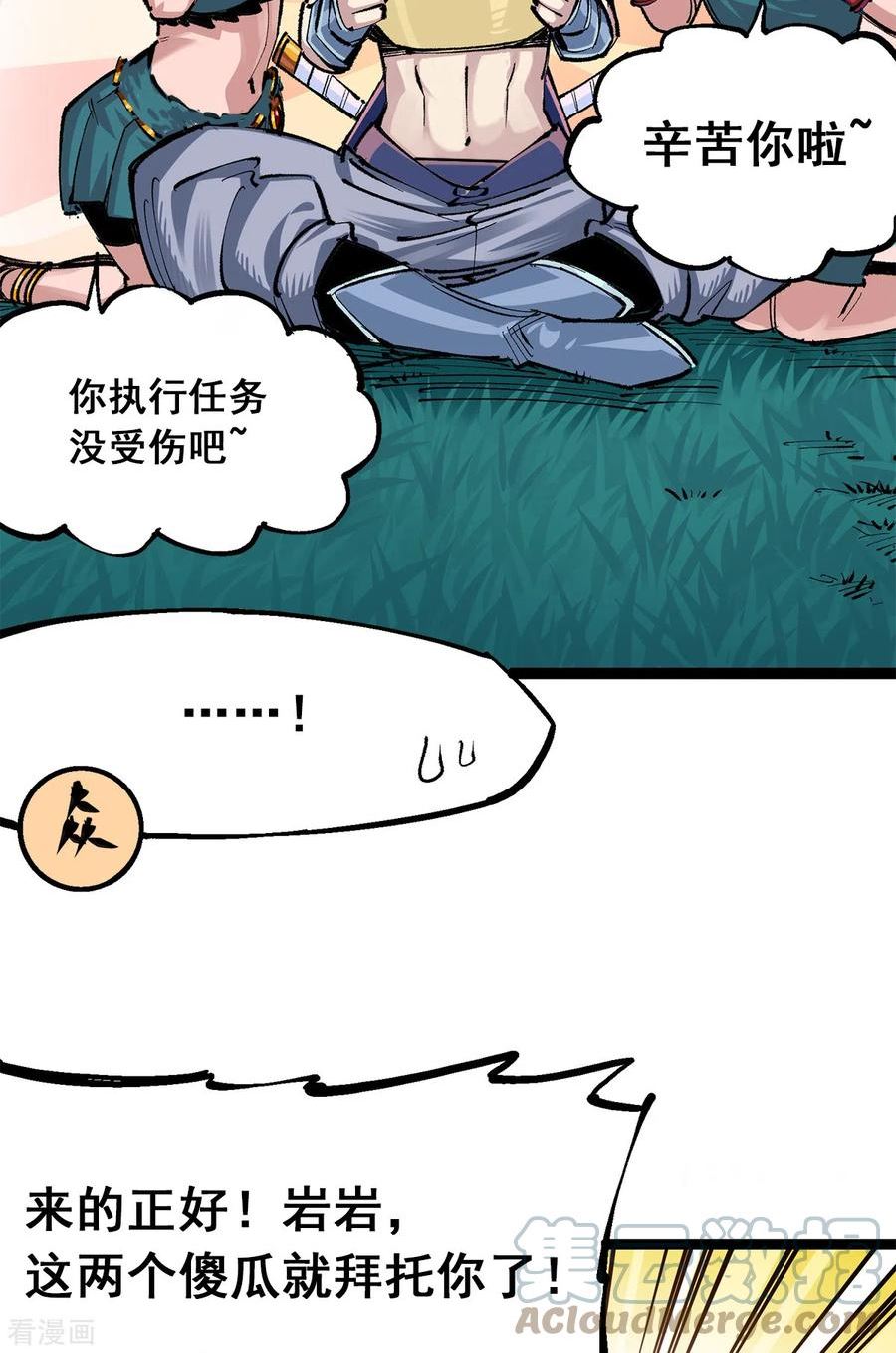 伍六七黑白双龙讲的是什么事漫画,第3章7话 麒麟组！出发！34图