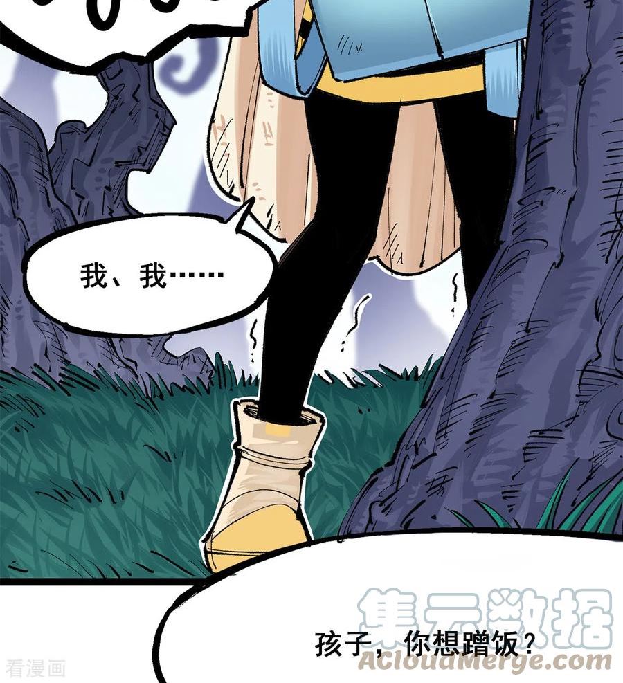 伍六七黑白双龙讲的是什么事漫画,第3章7话 麒麟组！出发！7图