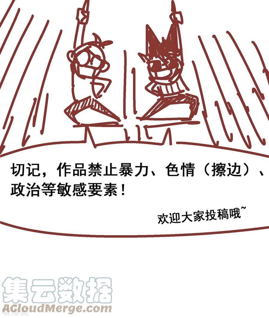 伍六七黑白双龙免费全集漫画漫画,番外2 一起战斗吧，少年！11图