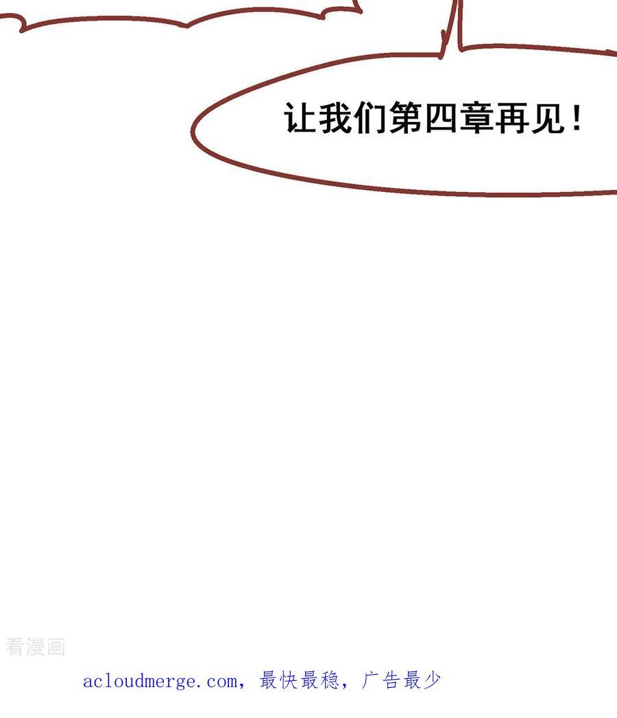 伍六七黑白双龙免费全集漫画漫画,番外2 一起战斗吧，少年！16图