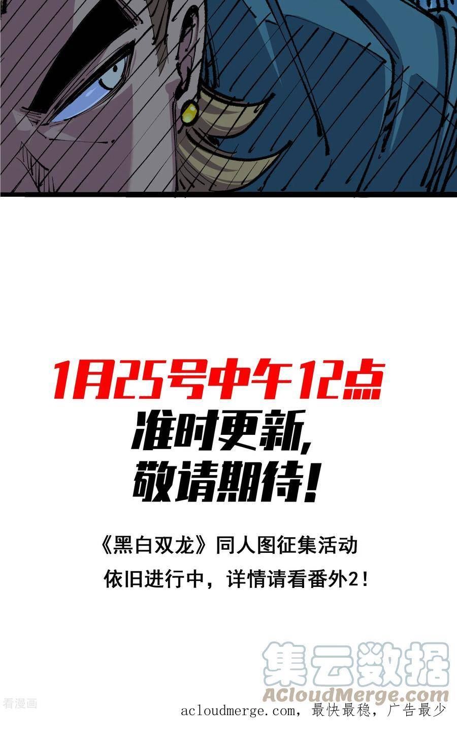 伍六七：黑白双龙2漫画,番外3 难道，是剧透？11图