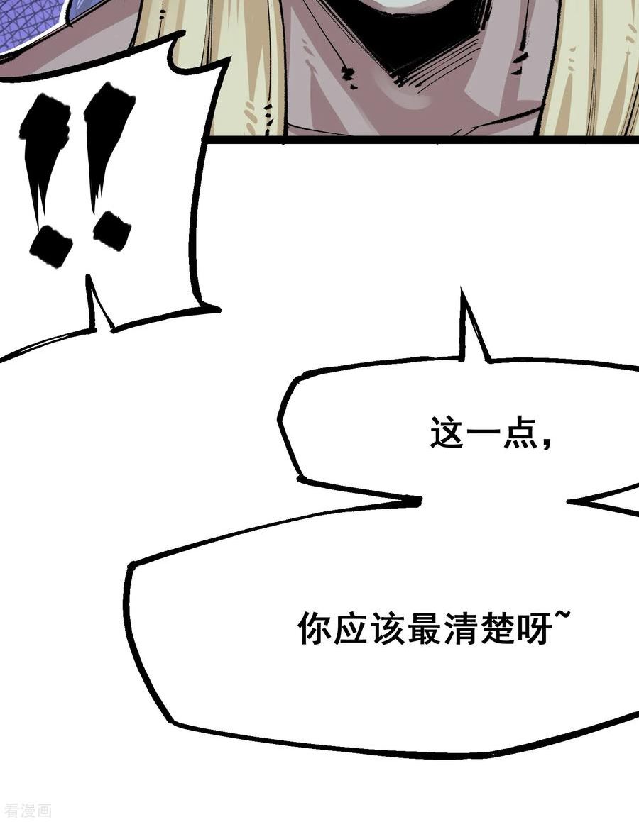 伍六七：黑白双龙2漫画,第4章3话 叁21图