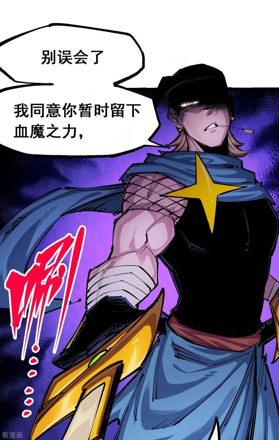 伍六七：黑白双龙2漫画,第4章3话 叁27图