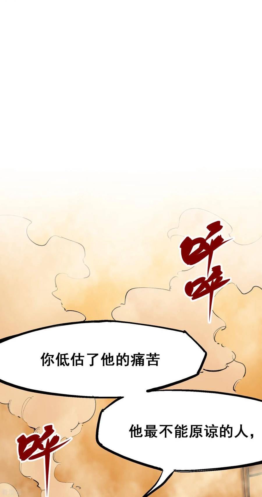 伍六七：黑白双龙2漫画,第4章3话 叁33图