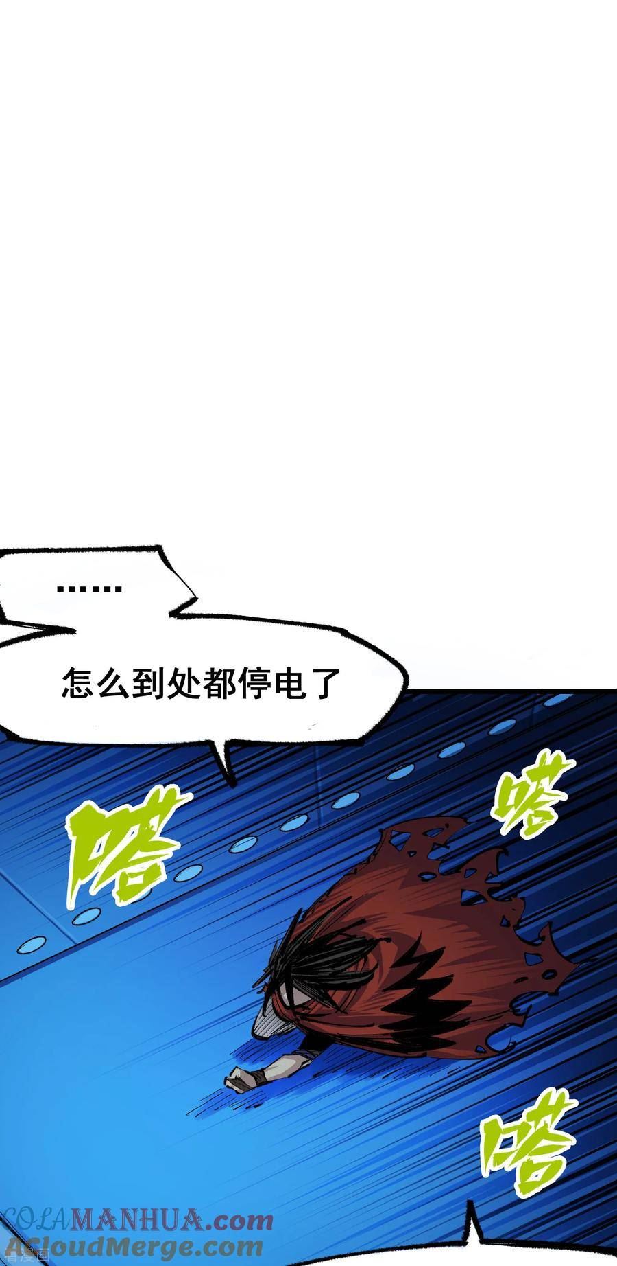 伍六七：黑白双龙2漫画,第4章9话 交易37图