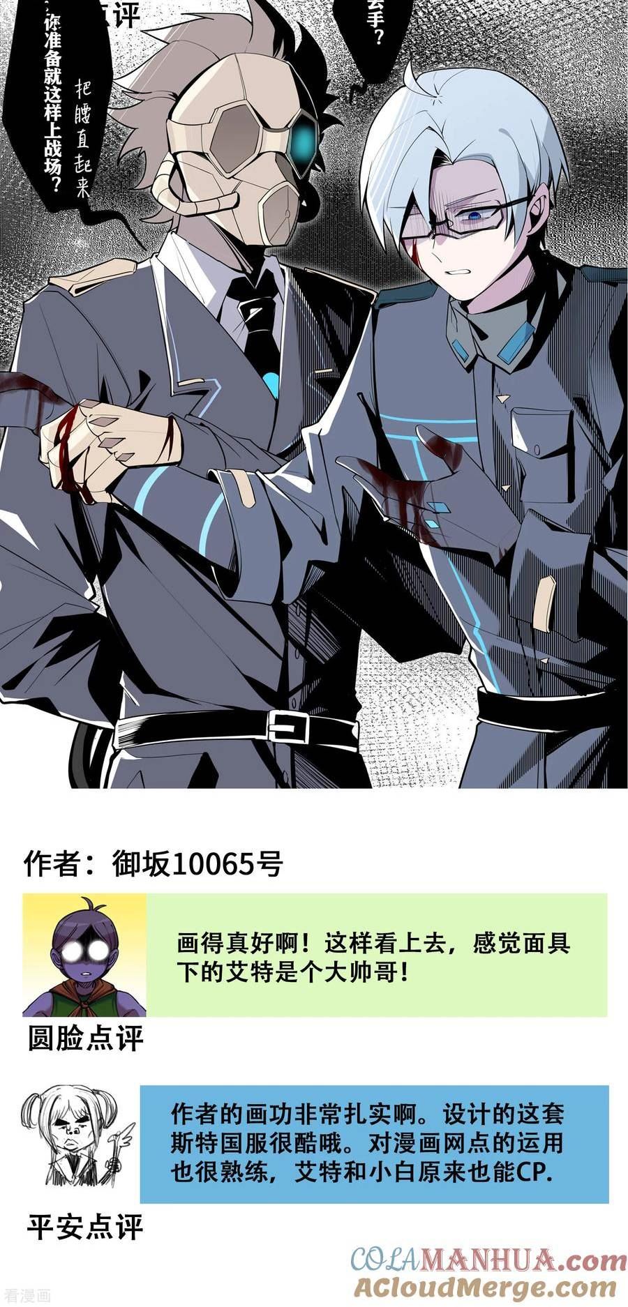 伍六七：黑白双龙2漫画,番外3A 大家的投稿都收到啦12图